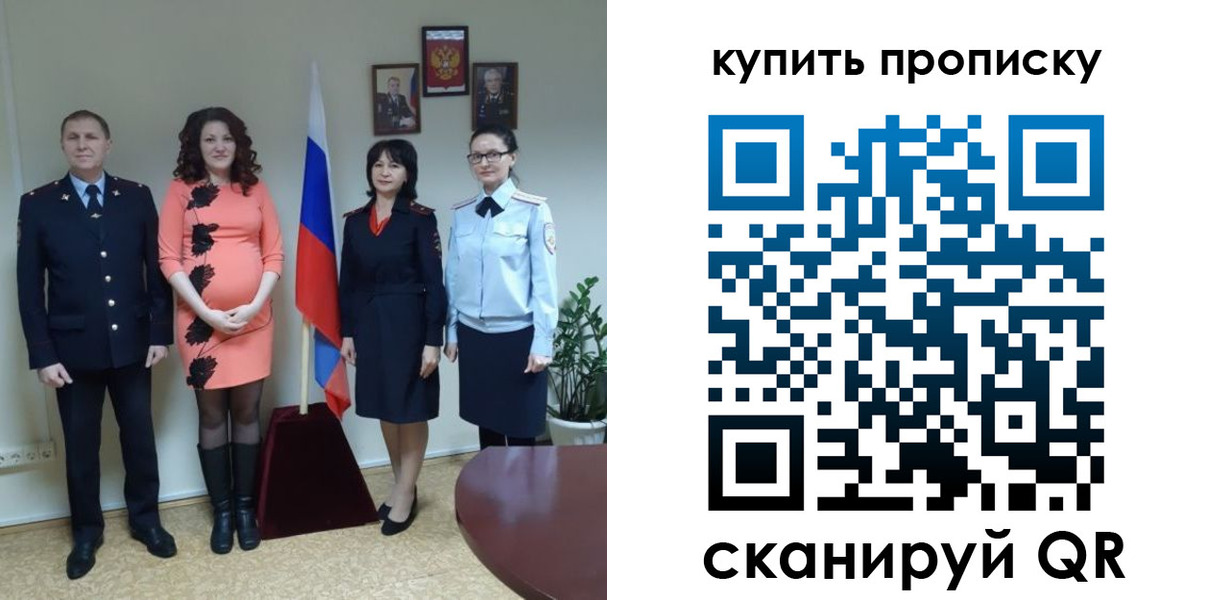 прописка штамп в Новокубанске
