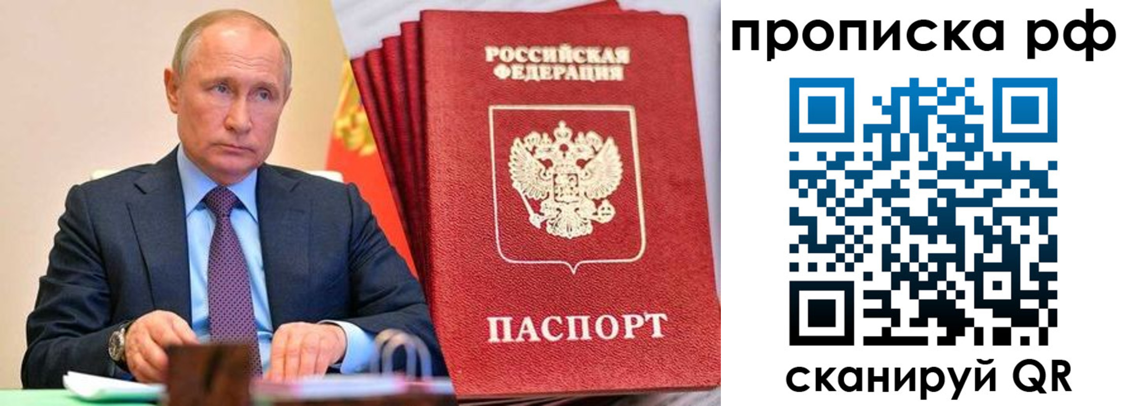 прописка законно в Новокубанске