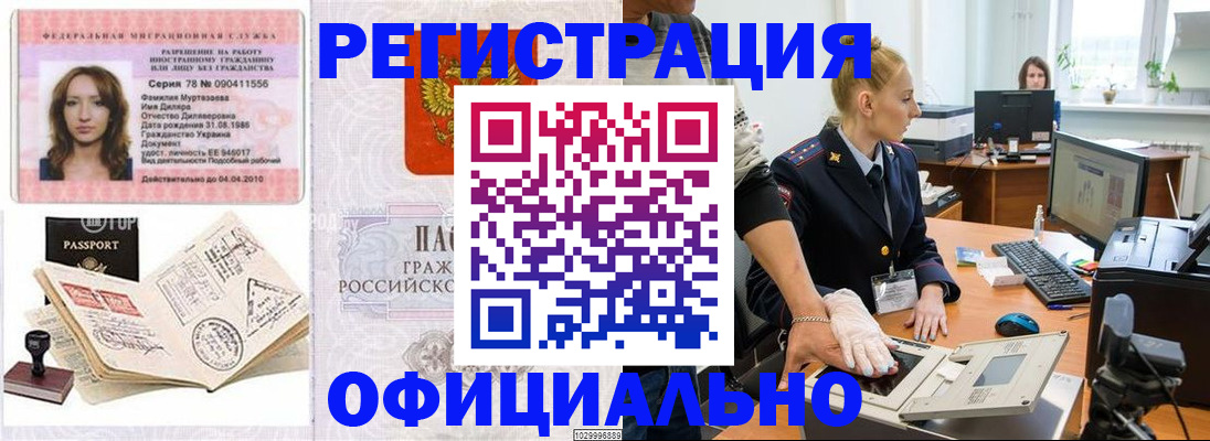 прописка для школы в Новокубанске