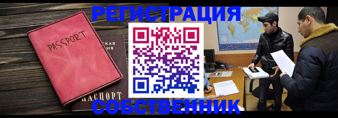 прописка иностранных граждан в Новокубанске