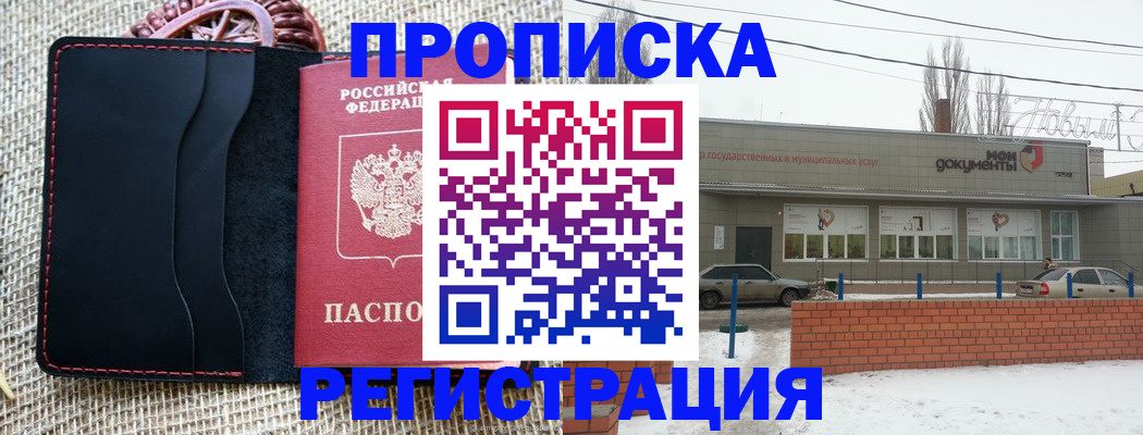 прописка для кредита в Новокубанске