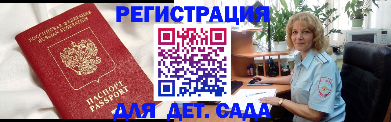 миграционный учет в Новокубанске