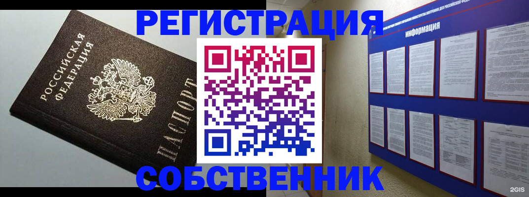 прописка для кредита в Новокубанске